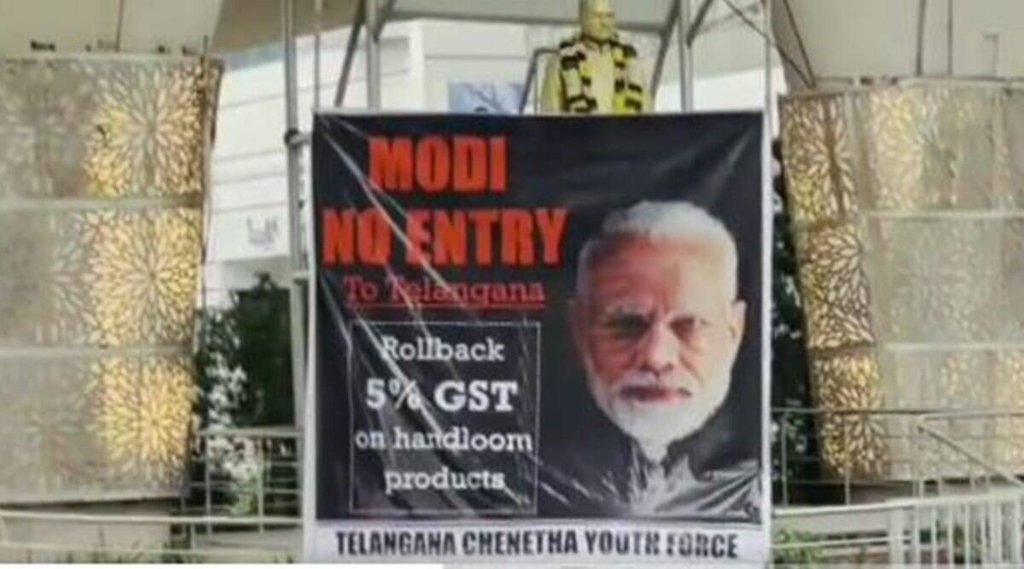 PM Modi| Telangana| TRS