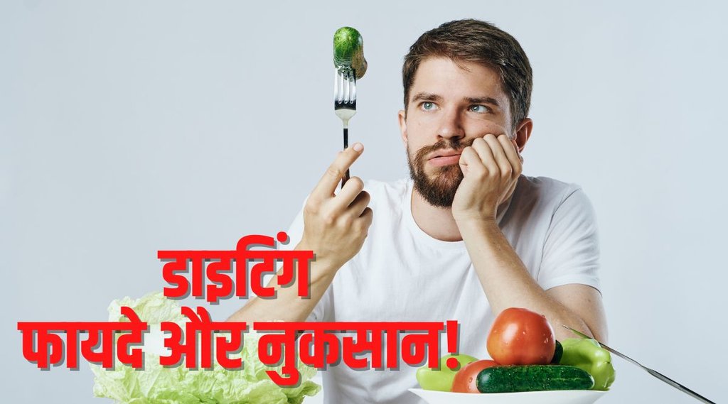 What Is Crash Diet, Crash Diet Benefits, Crash Diet Disadvantages, What Is Crash Diet, Crash Diet Benefits, Crash Diet Disadvantages,