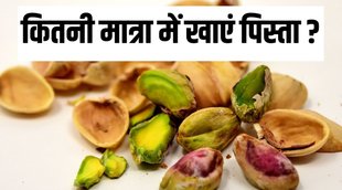 Pistachios, pistachios benefits, pistachios for diabetes