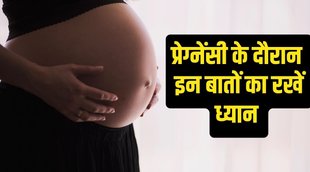 Pregnant women health, pregnant lady health, pregnancy tips