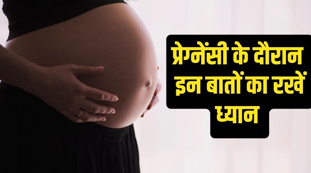 Pregnant women health, pregnant lady health, pregnancy tips