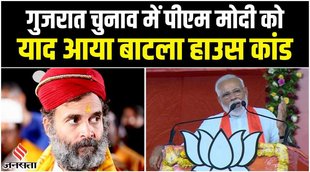 gujarat election,gujarat election 2022,gujarat election 2022 opinion poll today,gujarat election news,gujarat election 2022 public opinion,pm modi in gujarat,pm modi gujarat,pm modi gujarat speech
