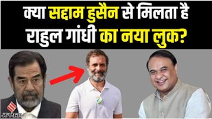 Gujarat Election, Hemanta Biswa Sharma