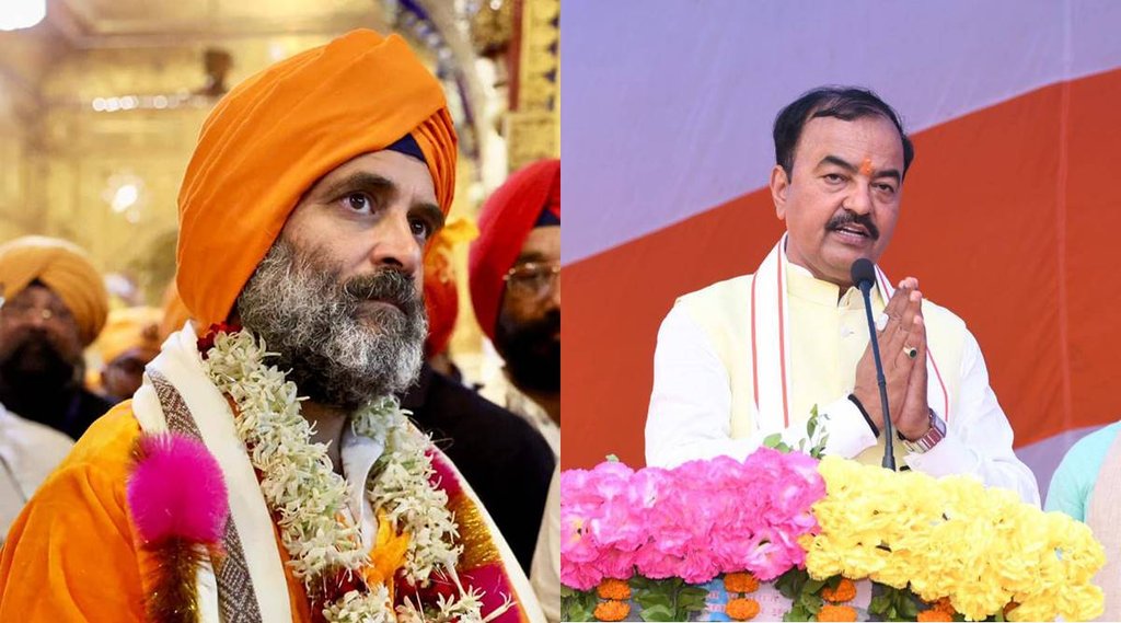 Rahul Gandhi vs keshav Prasad Maurya| Rahul Gandhi Jansatta| Rahul vs Keshav Maurya|