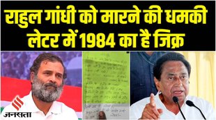 rahul gandhi letter,bharat jodo yatra,कांग्रेस भारत जोड़ो यात्रा,भारत जोड़ो यात्रा,राहुल गांधी भारत जोड़ो यात्रा,rahul gandhi bharat jodo yatra,threat letter rahul gandhi,bharat jodo yatra rahul gandhi