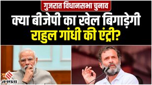 Rahul Gandhi, Gujarat Election