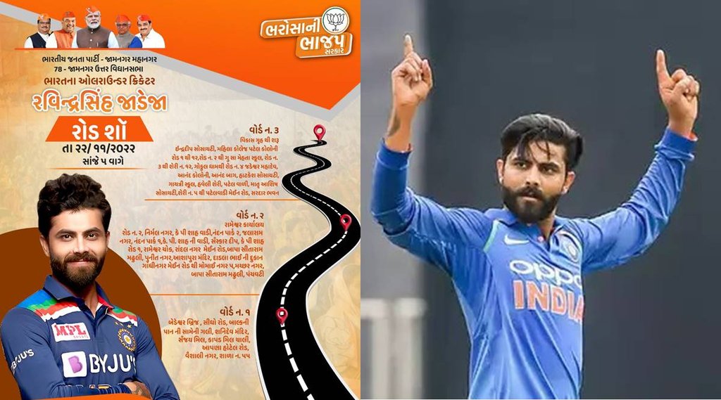 Ravindra Jadeja| Ravindra Jadeja Troll| Ravindra Jadeja Today News|