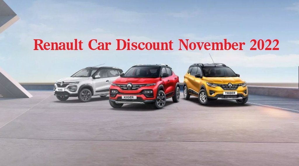 Renault, Renault New Offer, Renault Discount Offer, Renault Car Discount, Renault November Discount