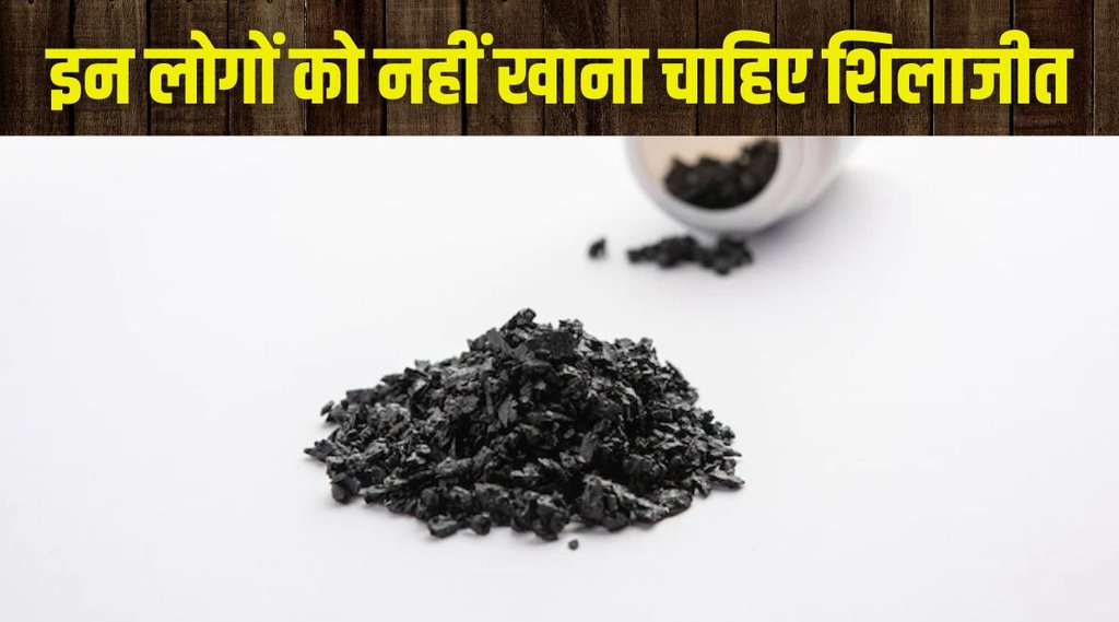Indian viagra,Shilajit,Shilajit Benefits,Shilajit Side Effects,