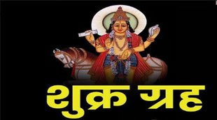 Shukra Rashi Parivartan November 2022, Shukra gochar