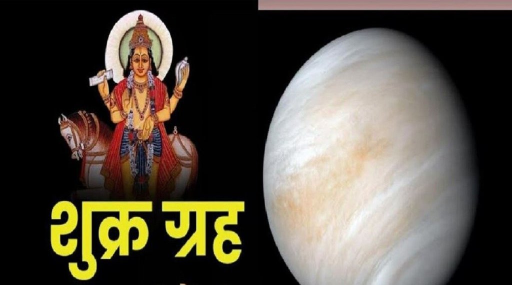 Shukra Astrology, Shukra in Astrology, Shukra in Astrology in Hindi
