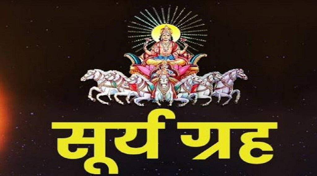 Sun Astrology, Sun in Astrology, Importance Of Sun In Astrology