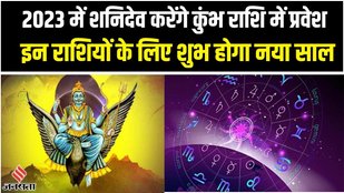 Astrology, Rashiphal