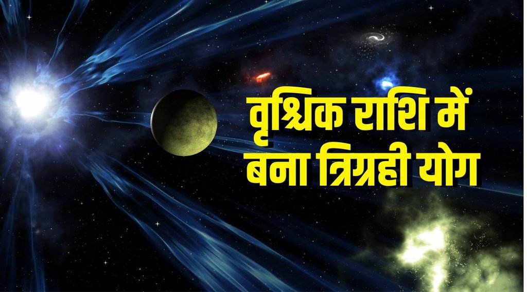 grah nakshatra in hindi News, grah nakshatra in hindi News in Hindi, Latest grah nakshatra in hindi News