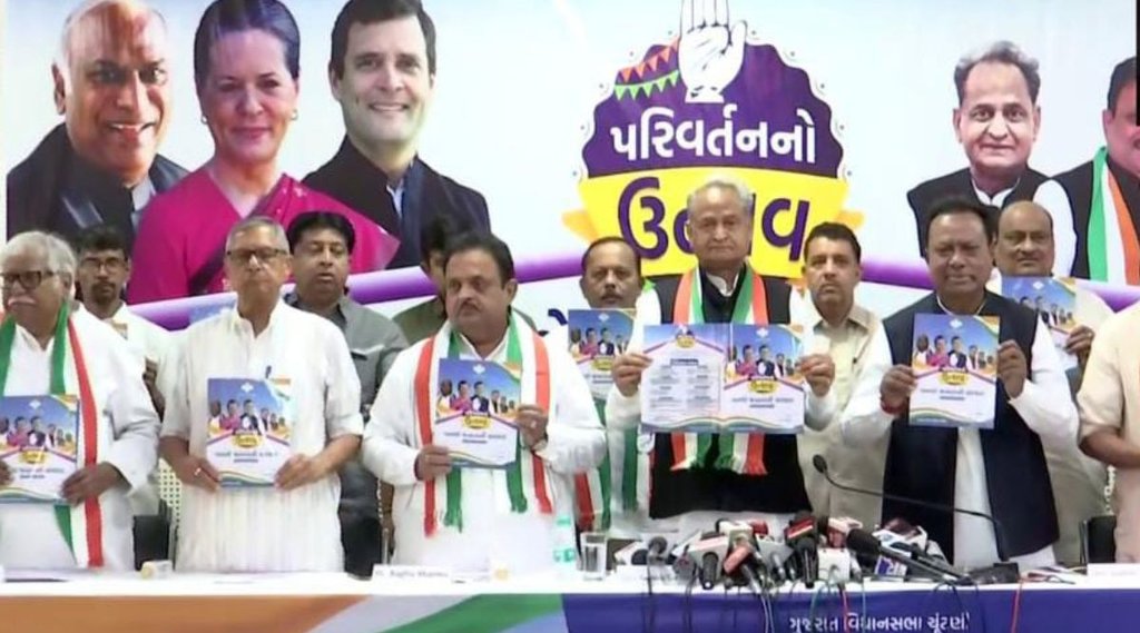 Gujarat Assembly Elections: कांग्रेस ने जारी किया घोषणापत्र (फोटो सोर्स: @ani)