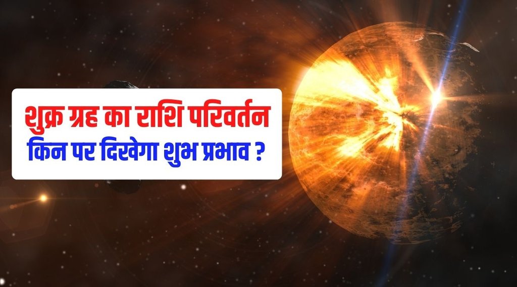 venus planet rise, shukra planet uday in november