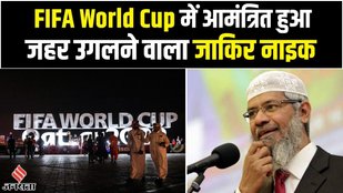 Zakir naik, FIFA