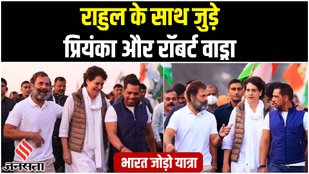 Rahul gandhi, Priyanka gandhi, Bharat Jodo yatra