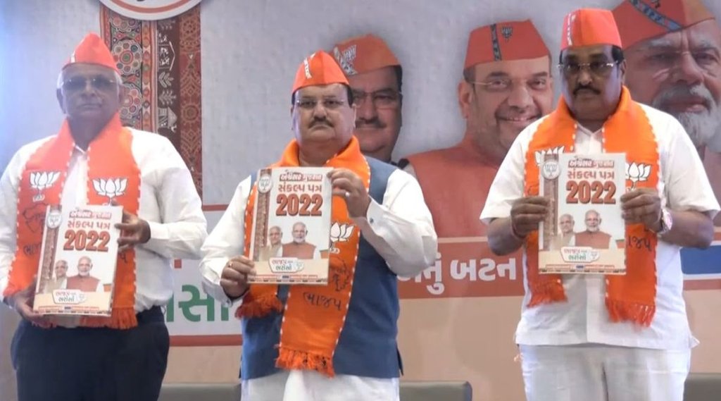 bjp manifesto| gujarat polls| assembly elections