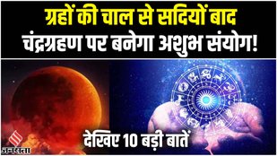 8 november 2022 chandra grahan timing