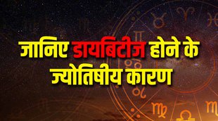Diabetes Disease in kundli, Diabetes astrology fector
