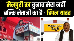 dimpal yadav, akhilesh yadav, mainpur election ,