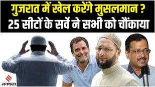 owaisi in gujarat