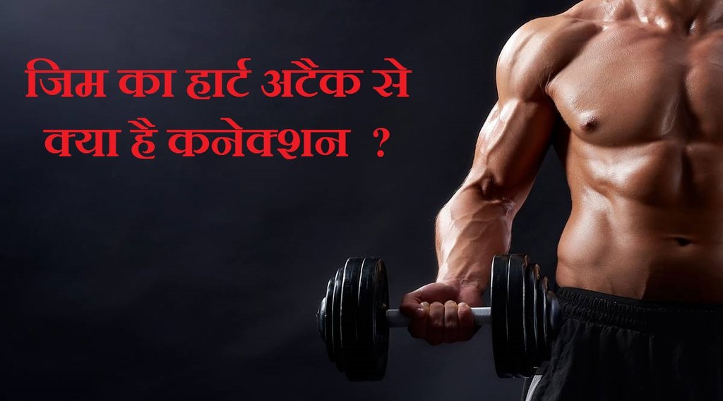 died of heart attack, Heart Attack, Heart Attack reason, Heart Attack Tips