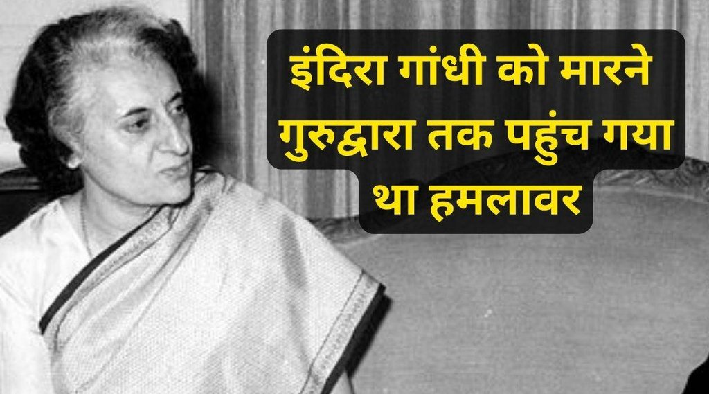 Khalistan | indira gandhi | G.B.S. Sidhu
