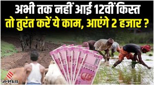 pm kisan 12th installment date 2022, पीएम किसान योजना,pm kisan 12th installment date,pm kisan 12th installment,pm kisan,pm kisan next installment date 2022,pm kisan yojana,pm kisan next installment date,pm kisan yojana 12 installment