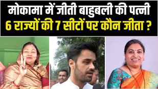by election results today bihar