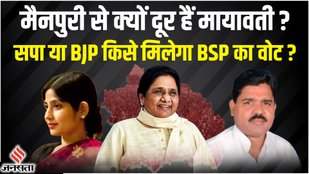 mainpuri up chunav,