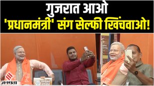 Guajarat Election, BJP