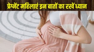 pregnancy,pregnancy tips,new born baby