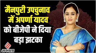 mainpuri news,mainpuri up chunav,mainpuri chunav,mainpuri samachar,mainpuri election,mainpuri election 2022,mainpuri up chunav 2022,mainpuri bjp candidate 2022