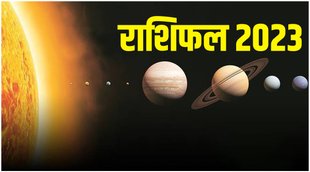 horoscope 2023, 2023 ka rashifal