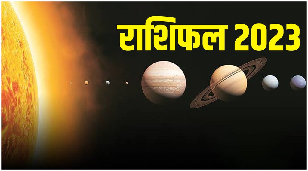 horoscope 2023, 2023 ka rashifal