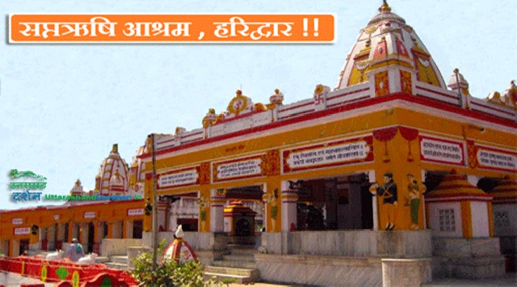 Haridwar