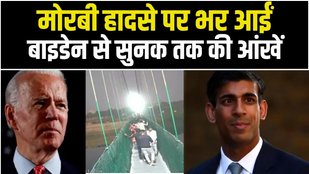 Joe Biden, Rishi Sunak