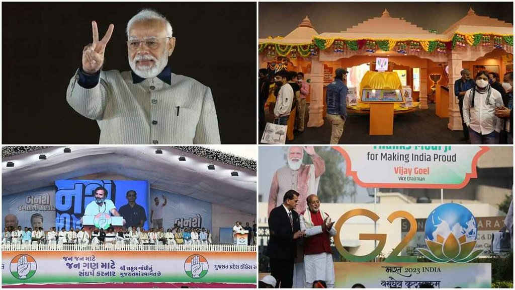 Prime Minister Narendra Modi | Rahul Gandhi | G-20 | Ram Mandir