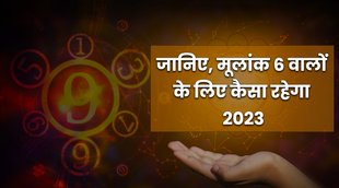 Number 6 Numerology 2023 | Mulank 6 numerology 2023 | Numerology 2023 predictions