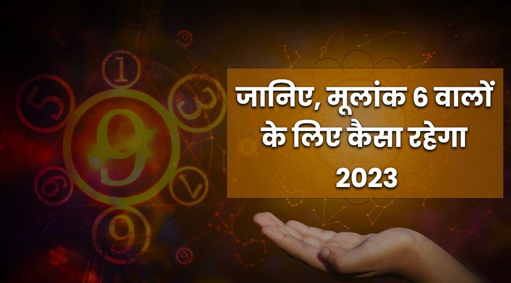 Number 6 Numerology 2023 | Mulank 6 numerology 2023 | Numerology 2023 predictions