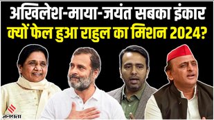 Akhilesh Yadav, Rahul Gandhi