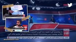 Twitter, Afghanistan, Professor