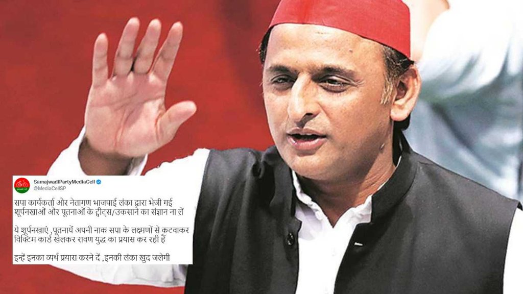 Akhilesh Yadav II SP II Richa Singh