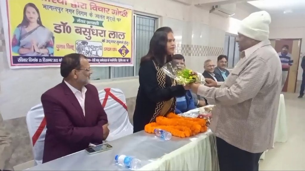Bhagalpur Mayor Election
