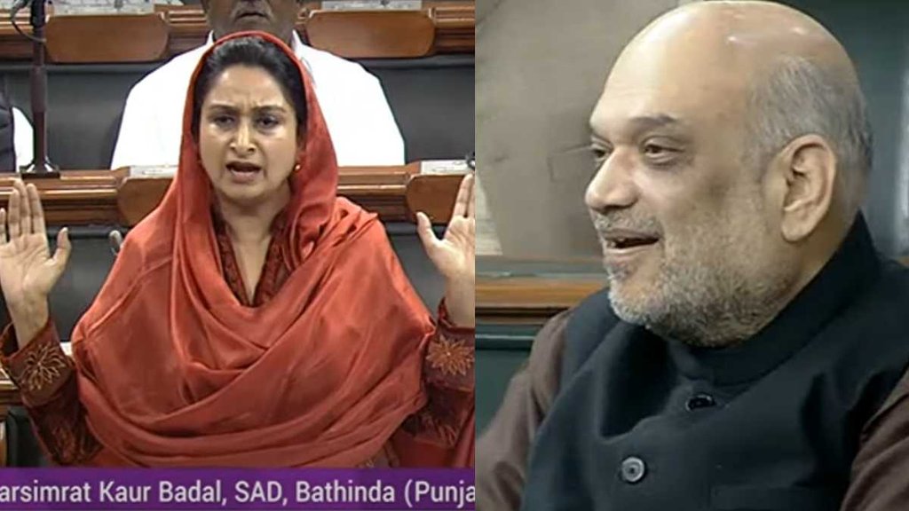 Bhagawant Mann II Parliament II Amit Shah
