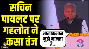 sachin pilot,सचिन पायलट,अशोक गहलोत,ashok gehlot,ashok gehlot on sachin pilot,sachin pilot on ashok gehlot,ashok gehlot vs sachin pilot,sachin pilot vs ashok gehlot,ashok gehlot and sachin pilot,sachin pilot news,sachin pilot and ashok gehlot