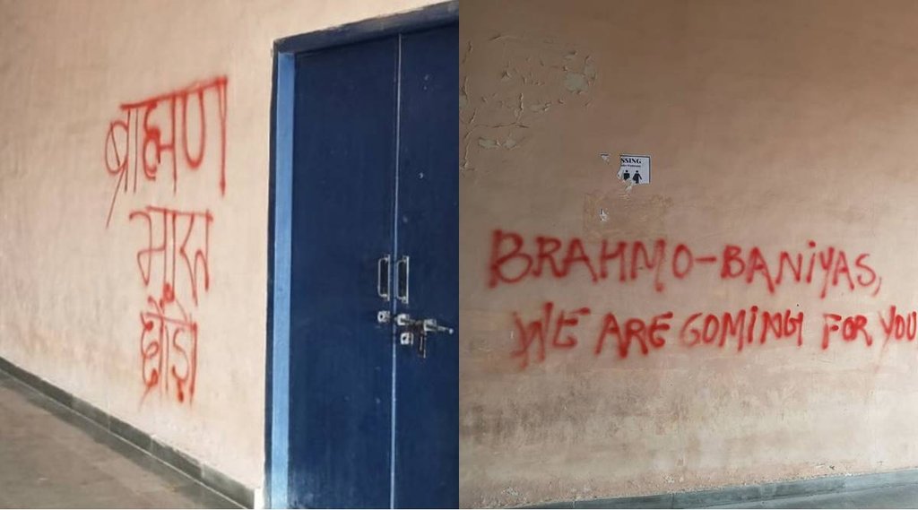 JNU Campus Viral Photo| JNU news| JNU Today| JNU News|