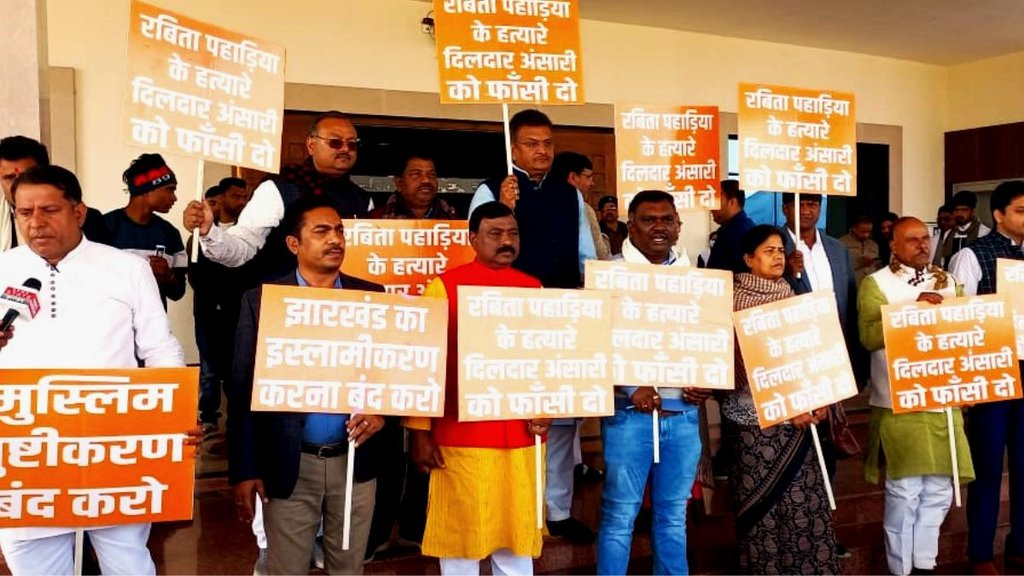 Jharkhand Assembly,BJP, Sahibganj Murder Sacea